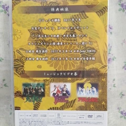 Amazon.co.jp: 大江戸鍋祭 新春戦国鍋祭 DVD セット 戦国鍋TV る